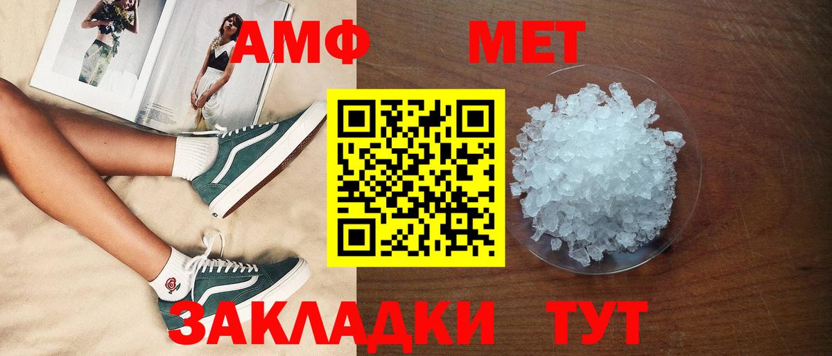 Amphetamine 97% Уварово