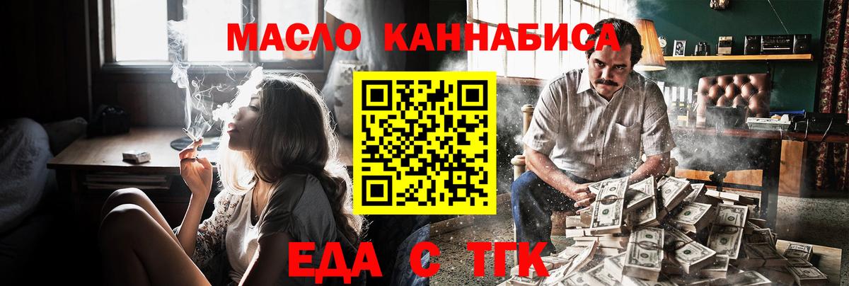 Уварово  Печенье с ТГК конопля  Вход с VPN 