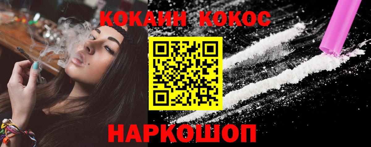 COCAIN Колумбийский  Вход с VPN  COCAIN  Уварово 