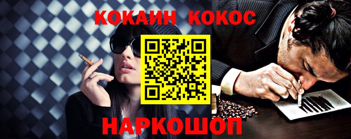 COCAIN Fish Scale Уварово