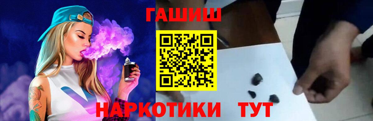 Уварово  ГАШ Изолятор  купить наркоту  Вход с VPN 
