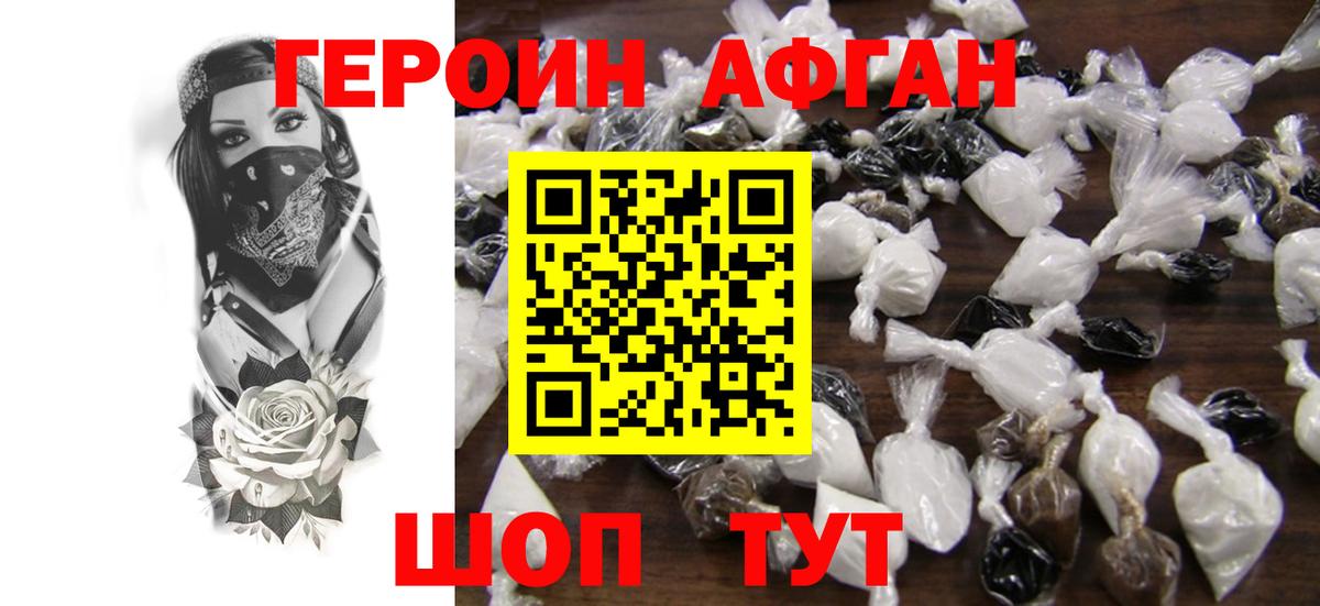 Героин  Вход с VPN  Уварово  Героин гречка 