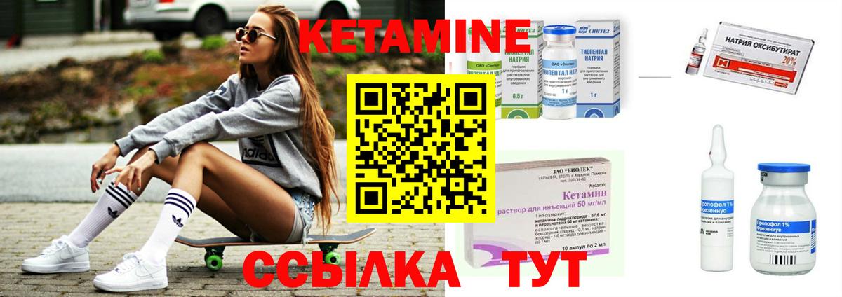 площадка формула  КЕТАМИН VHQ  Вход с VPN  КЕТАМИН ketamine  Уварово 
