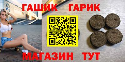 синтетический гашиш Рыбинск