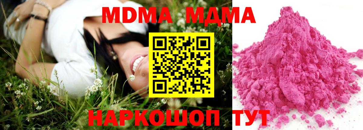МДМА  MDMA VHQ  MDMA кристаллы  Вход с VPN  Уварово 