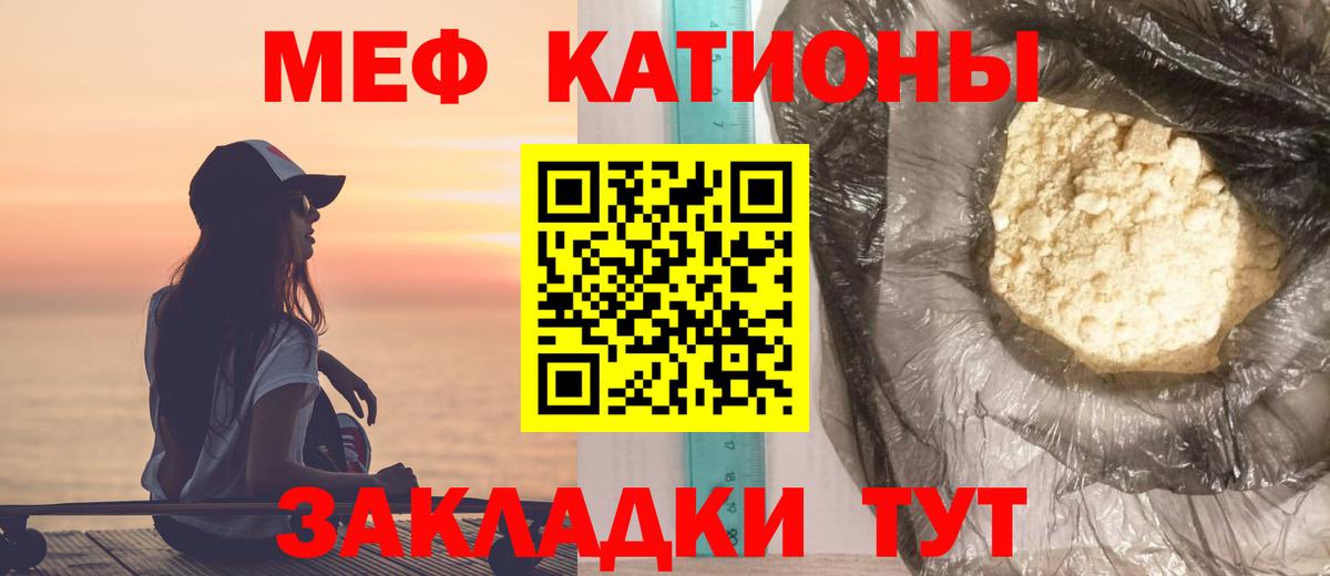 Мефедрон VHQ  Меф VHQ  Уварово  Вход с VPN 