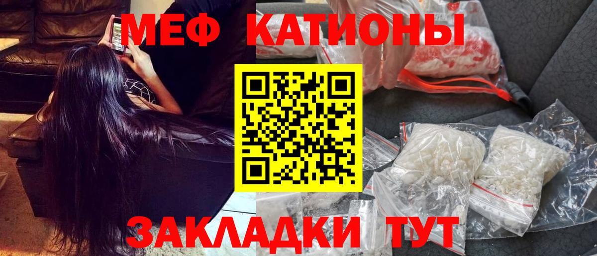 Мефедрон  Уварово
