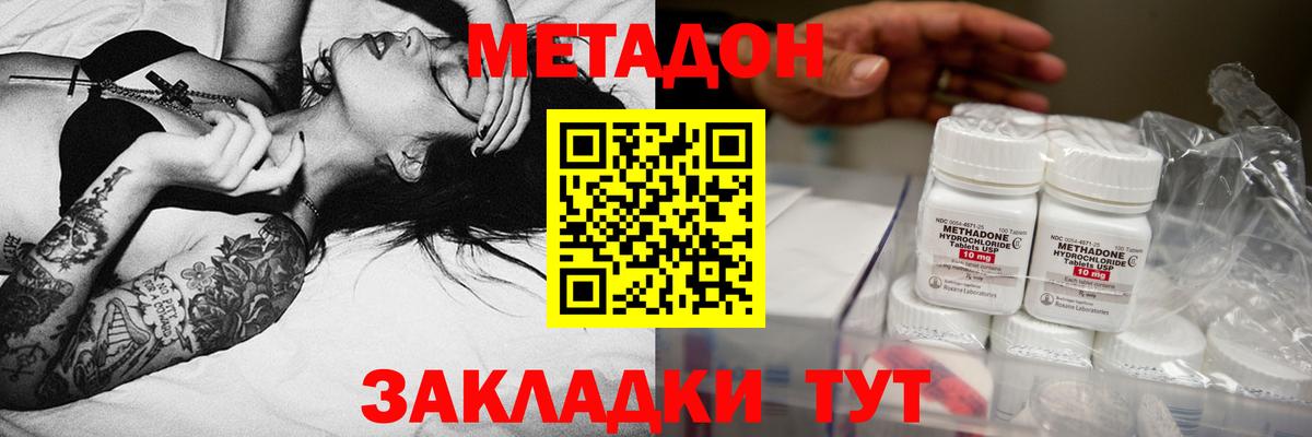 hydra ONION  Вход с VPN  Метадон мёд  Уварово  Метадон мёд 