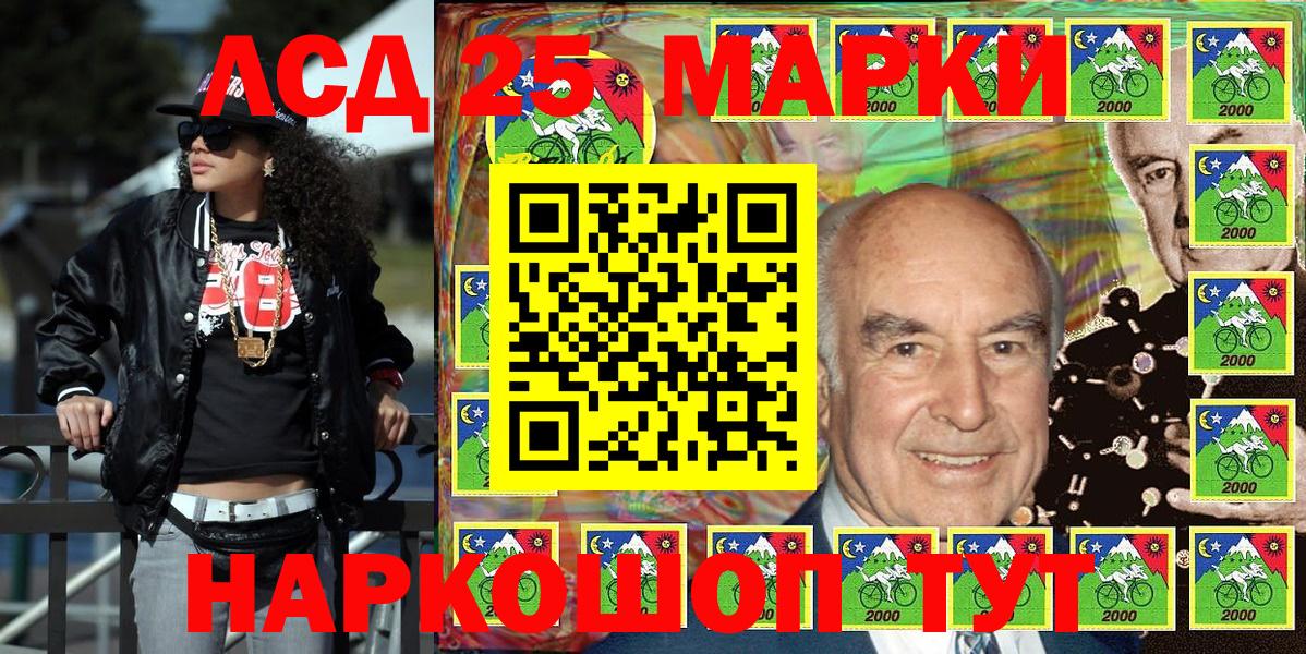 Марки NBOMe  Марки 25I-NBOMe 1,8мг  Вход с VPN  Уварово 