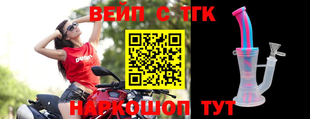 Дистиллят ТГК THC oil Уварово